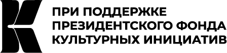 prezident-fond-culture-support-logo